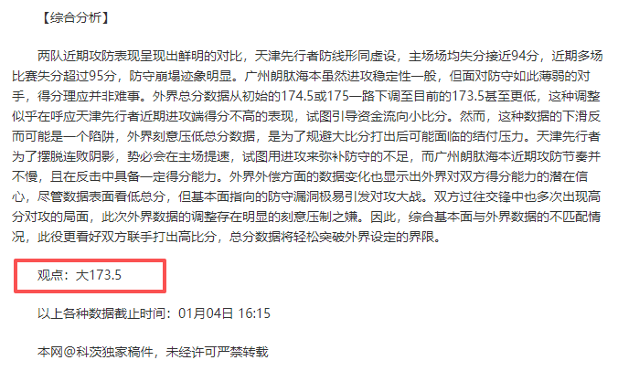 战神土超惊,胜奇迹,神秘低排主,bet365,bet365体育,bet365官网,bet365网址