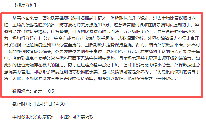 逆势崛起,昨日激战,谢周三连败,bet365,bet365体育,bet365官网,bet365网址