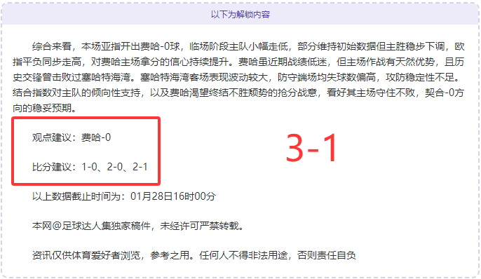 林诗栋以,击败陈垣宇,晋级亚洲杯,bet365,bet365体育,bet365官网,bet365网址