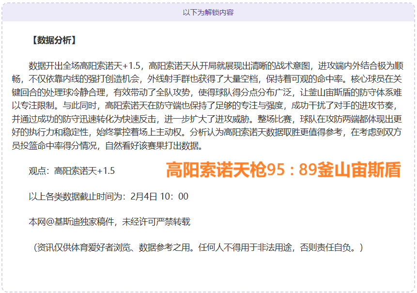 萨维奇爆料,格拉利什场,内侮辱福萨,bet365,bet365体育,bet365官网,bet365网址