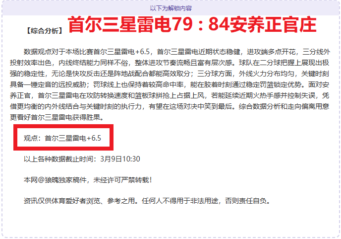 格雷米奥,维多利亚,专家分析期,bet365,bet365体育,bet365官网,bet365网址