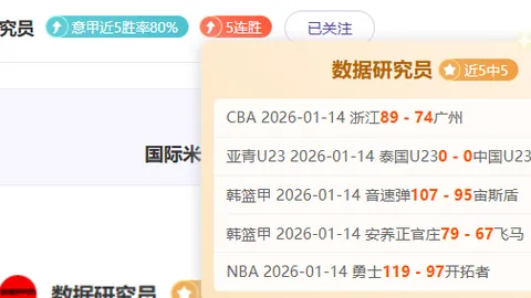 沙特激情对决：达马克与吉达联合巅峰对决，精彩瞬间不容错过！