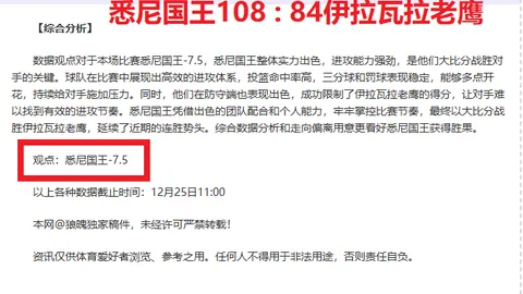 连续4胜高光时刻！NBA焦点对决：太阳vs国王，不容错过的精彩专场解析！