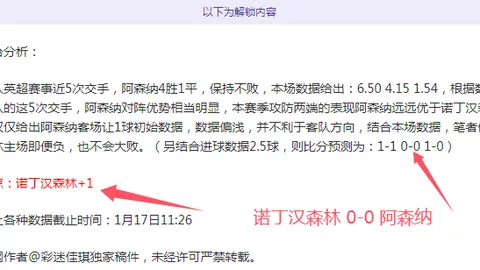 逆势崛起！昨日激战7胜5，谢周三连败之谜，数据对比揭示惊人反差！