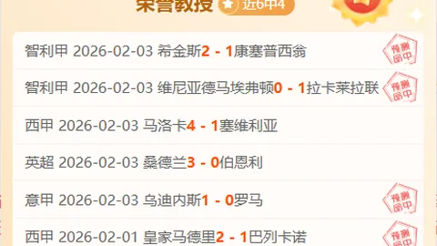 上合组织雪地足球赛第二届时中国代表队首战告胜，中新网讯