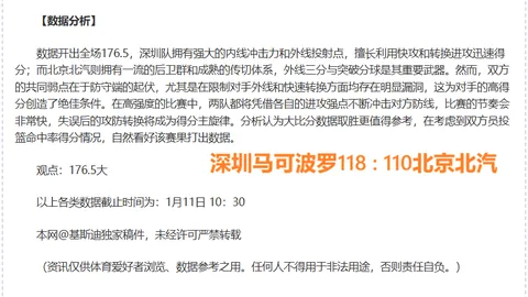 法兰克福3-1逆转霍芬海姆，德甲第25轮精彩回顾