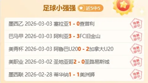 瓦伦西亚胜西班牙人1球，武磊首发出击未果