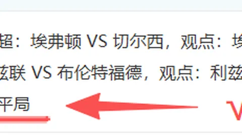 利物浦迎战曼城：Opta预测利物浦胜率高达45.3%