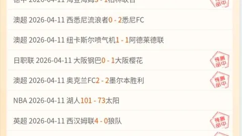 “B席续约意向明确，奥尔特加或赛季末离队曼城”